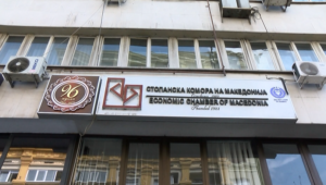 Стопанската комора го претстави новиот тим на потпрестедали
