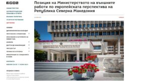 Бугарско МНР со одговор до Мицкоски: Властите од Скопје пласираат измислени тези што се разликуваат од суштината на европскиот консензуз од 2022 година