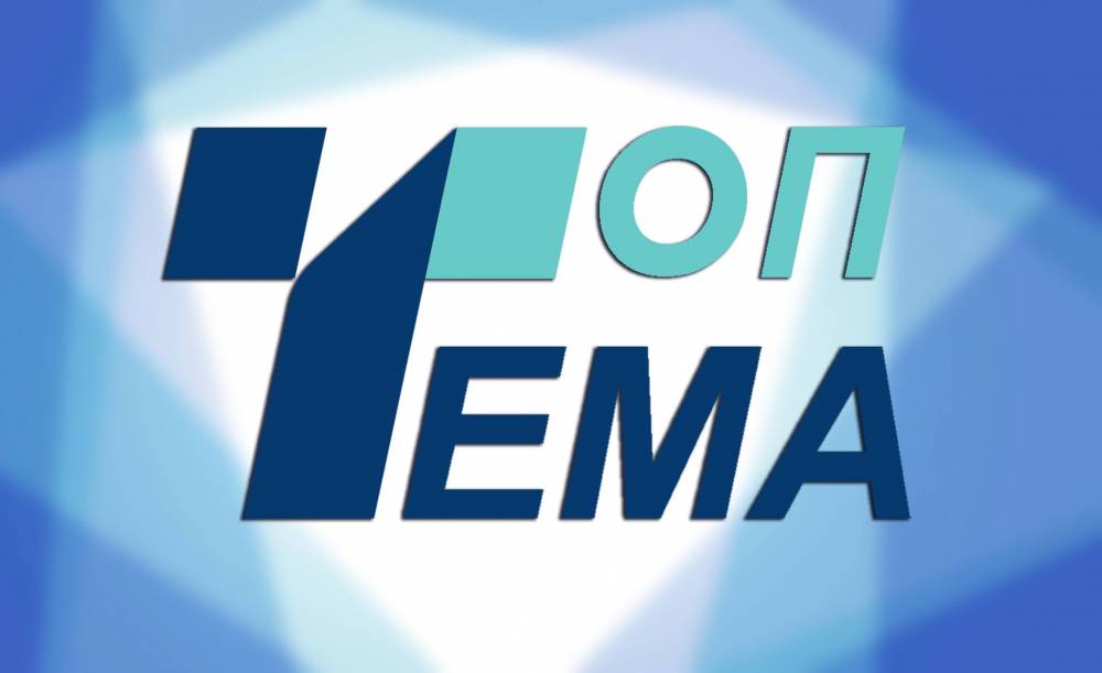 Топ Тема - telma.com.mk