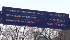 ССКЦ против прераспределба на кадар од кампусот „Мајка Тереза“