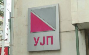 УЈП преку е-аукции наплати над 314.000 евра од даночни долгови