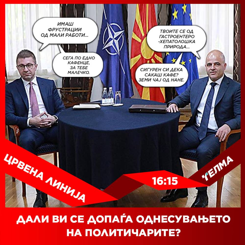 Црвена линија с4.е20, денеска во 16:15 (06 октомври '23) - telma.com.mk