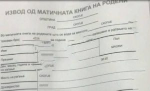 Најавен бојкот денеска во Управата за водење на матични книги