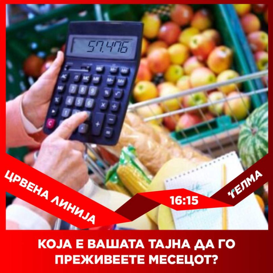 Црвена линија с4.е113, денеска во 16:15 (21 февруари '24) - telma.com.mk