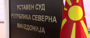 Уставен пресече во корист на независните кандидати