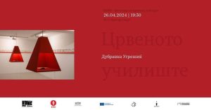 Со отворањето на изложбата на писателката Дубравка Угрешиќ, „Црвеното училиште“ започнува деветтото издание на КРИК