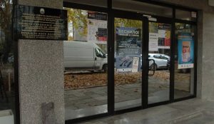 АХВ заплени ореви и кикирики без декларации – глоба од 600 евра за сторителот