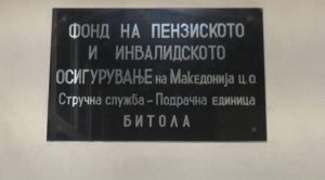 Битолчани со месеци чекаат решение за остварување на пензија, во Битолски ПИОМ има само 7 вработени