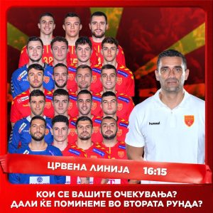 Црвена линија с5. е74, денеска во 16:15 (15 јан ’25))