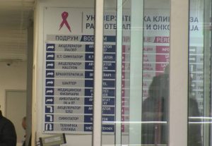 Обезбедени седум нови лекови за третман на онколошки пациенти