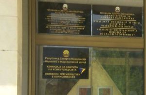 Сојузот на стопански комори на Македонија доби прекршочна санкција од КЗК за давање на лажни и нецелосни податоци