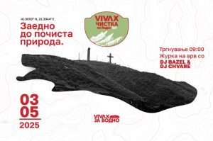 ВО САБОТА ПО ВТОР ПАТ ЌЕ СЕ ОДРЖИ ГОЛЕМИОТ ЕКО-НАСТАН VIVAX ЧИСТКА НА ВОДНО