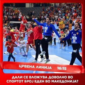 Црвена линија с5. е148 денеска во 16:15 (12 мај ’25)
