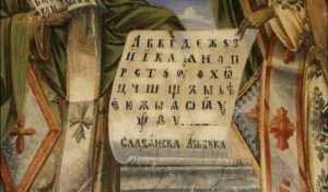 Свечена академија по повод 80 години од кодификација на македонскиот стандарден јазик