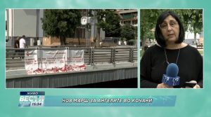 Денеска се одржува ,,Марш на ангелите” во Кочани