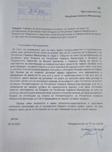 Писмо од СДСМ до Сиљановска – договорот е ништовен, бидејќи е потпишан од потпретседател на државата