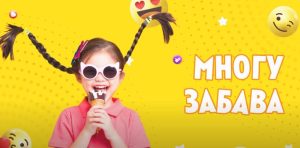 ЛОЛ СО МАКПЕТРОЛ- Петта епизода: Изуми и лозинки