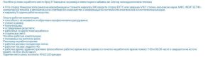 М-НАВ се полни со се и сешто, но не со контролори кои се најпотребни, реагираат од синдикатот по објавениот оглас за вработување