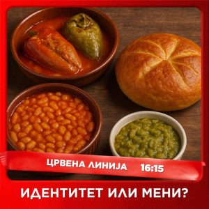 Црвена линија с5. е.185 денеска во 16:15 (03 јули ’25)