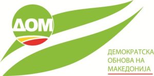 ДОМ предлага дислокација на „Титан Усје“ преку јавно-приватно партнерство и урбана трансформација