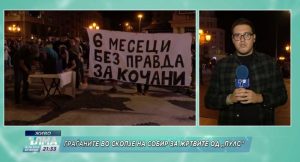 Граѓаните во Скопје на собир за жртвите во пожарот во Кочани