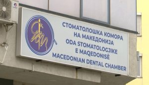 Стоматолошка комора со кривична пријава за две комисии на МЗ за лажни наводи