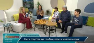 Во „Утринска на Телма“ младите шахoвски надежи Софија Беловска и Дамјан Николовски ги открија тајните на успехот