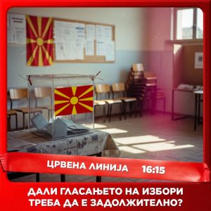 Црвена линија с6. е.011 денеска во 16:15 (03 ное ’25)