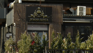 Пломбите не ги плашат угостителите во пресрет на предновогодишни прослави – локалот „Јужна пруга“ под лупа на обвинителството