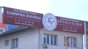 Белули на болнички кревет наместо во затвор за издржување на 10 годишна казна за трагедијата кај Ласкарци