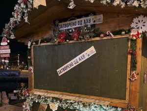 Поради неисполонување на хигиенски услови, АХВ затвори 9 новогодишни куќарки во струшката чаршија