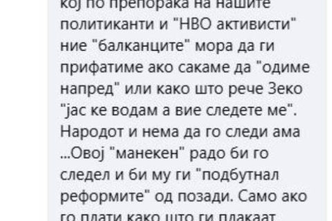 Фото: Коментар на постот на „Шило магазин“ – 2018 година