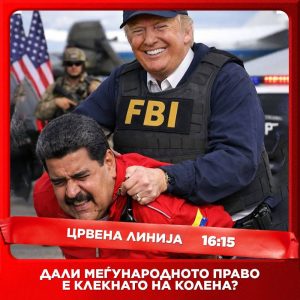 Црвена линија с6. е.053 денеска во 16:15 (05 јан. ’25)