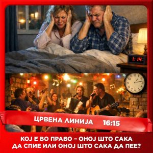 Црвена линија с6. е.058 денеска во 16:15 (14 јан. ’26)