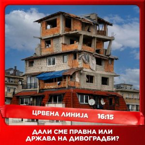 Црвена линија с6. е.063 денеска во 16:15 (22 јан. ’26)