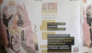 Главното дефиле на 21 јануари, пријавувањето на учесници сè уште е отворено – карневал во Струмица од 18 до 25 јануари