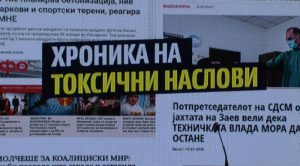 Филипче ќе бара од ЕУ заштита од медиумски линч