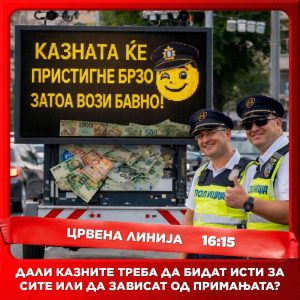 Црвена линија с6. е.070 денеска во 16:15 (2 фев. ’26)