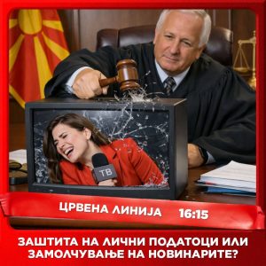 Црвена линија с6. е.072 денеска во 16:15 (04 фев. ’26)