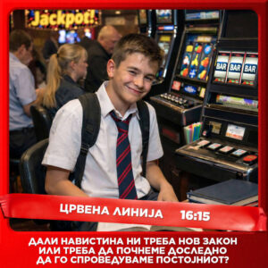 Црвена линија с6. е.085 денеска во 16:15 (23 фев. ’26)