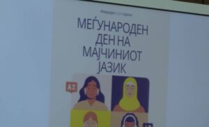Јазикот не е само административна категорија, туку е културна и духовна – меѓународен ден на мајчиниот јазик