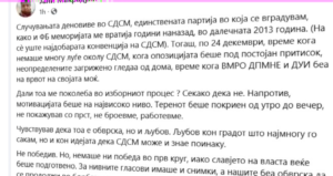 Повици на разум и обединување од екс-функционери на СДСМ