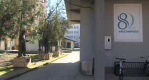 Просветна инспекција во средното уметничко училиште „Лазар Личеноски“