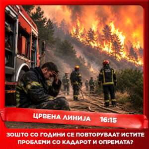 Црвена линија с.6. e.157 денеска во 16:15 (15 јуни ’26)