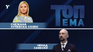 Топ тема: Како до независно Јавно обвинителство кога зависи од министер за правда и финансии?