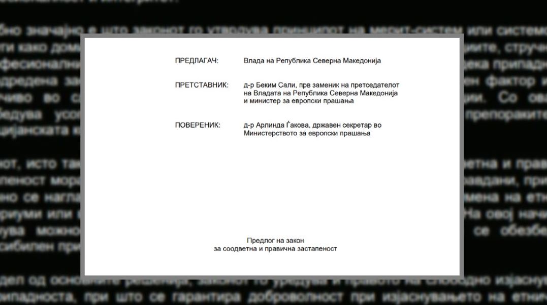 Законот за правична застапеност на јавна расправа – за аналитичарите подобар од балансерот