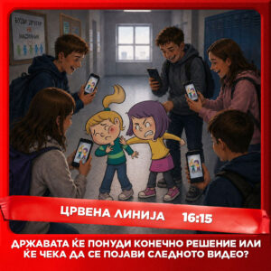 Црвена линија с.6. e.170 денеска во 16:15 (02 јули ’26)